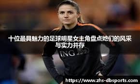 图片报：拜仁目前关注南美市场，考察了前锋拉扬和左后卫索萨